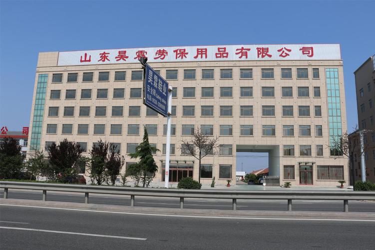 青岛劳保用品 山东昊霖守护每一步安全